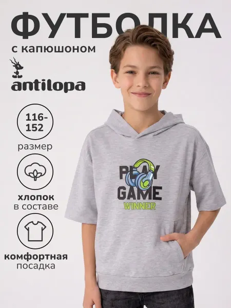 Antilopa Футболка с капюшоном детская хлопковая