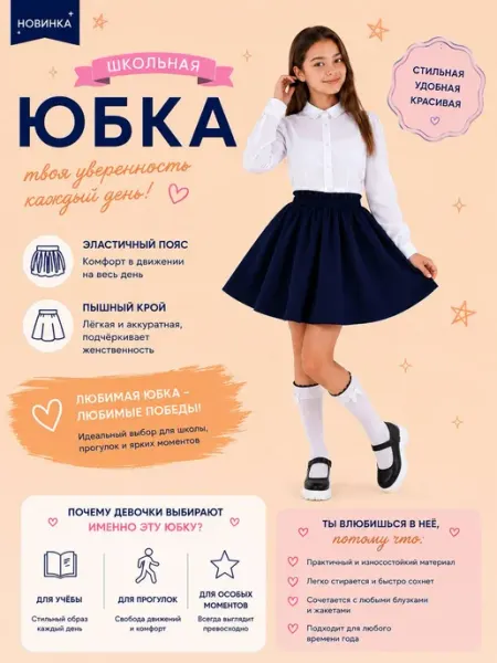 Trendy Boutique Юбка школьная для девочки на резинке