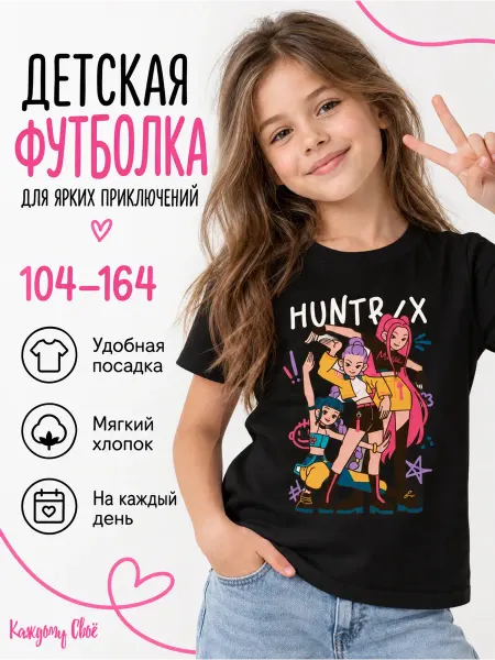 Каждому своё Cartoons Детская футболка Охотницы Кей-поп Аниме Принт Яркий Дизайн