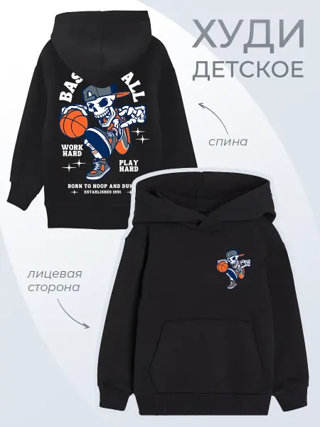 Каждому Своё Kids Детское Худи Баскетбол Игроки Баскетболисты Спорт Оверсайз
