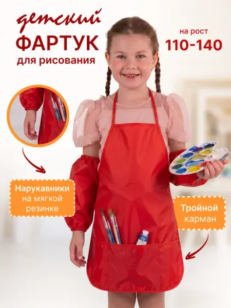 GRАFIT Фартук для рисования