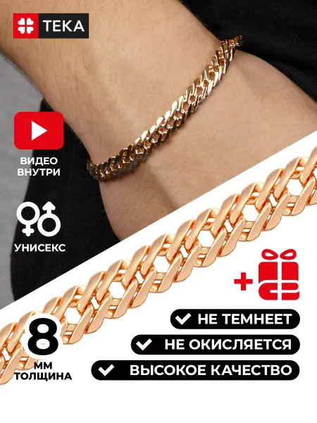 Тека Браслет позолоченный на руку широкий