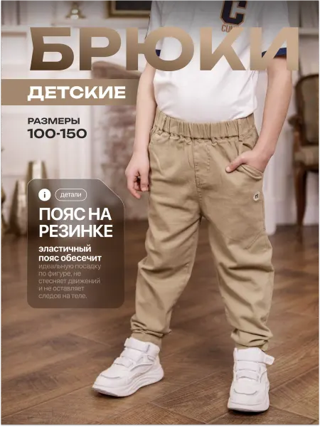 Брюки джинсовые
