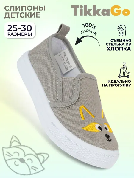 TikkaGo Кеды для мальчика