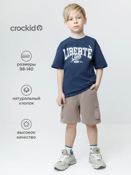 Crockid Детские свободные шорты