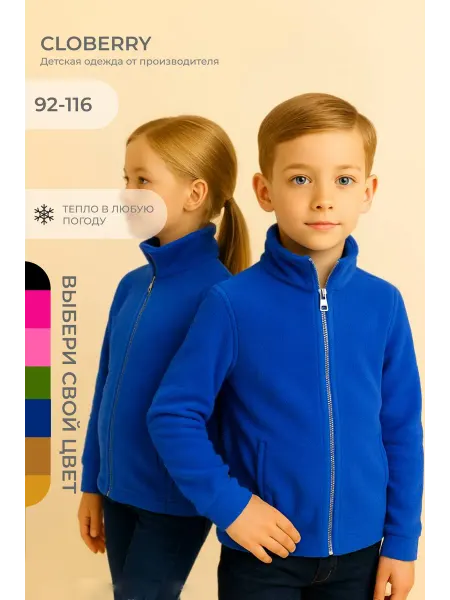 Cloberry Флисовая толстовка