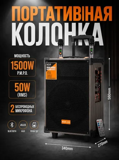 Колонка Bluetooth 50W/40W караоке с 2 беспроводными микрофонами, пультом и LED подсветкой