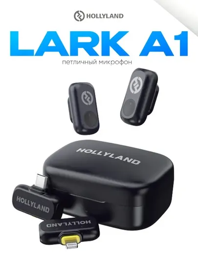Беспроводной микрофон Hoollyland Larkk A1 с кейсом, Lightning / Type-C