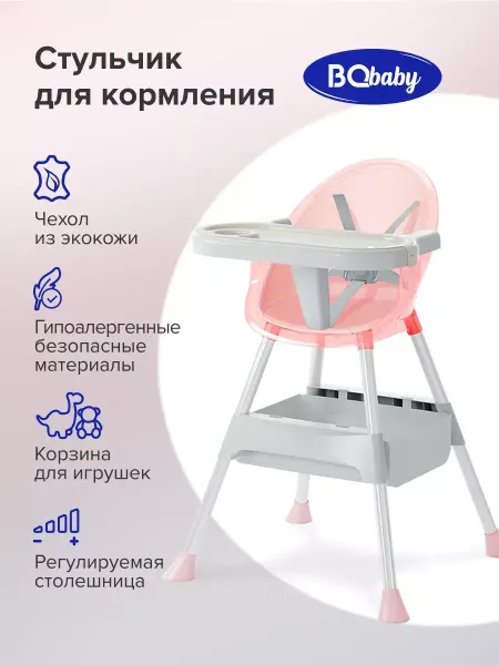 BQ Baby BQ BCH009 Pink