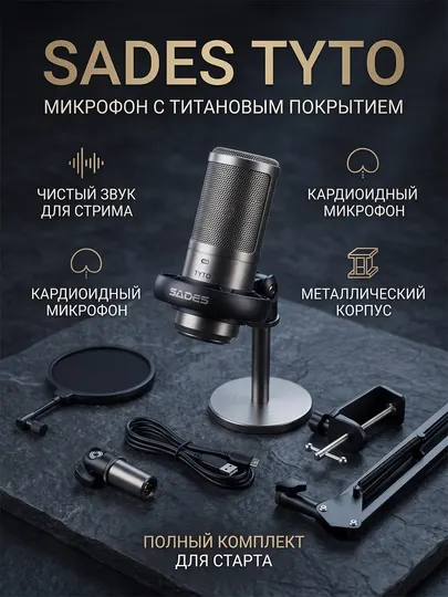Конденсаторный USB-микрофон SADES TYTO RGB с пантографом и поп-фильтром