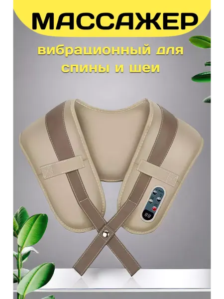 RuMir Массажер для шеи тела и спины электрический