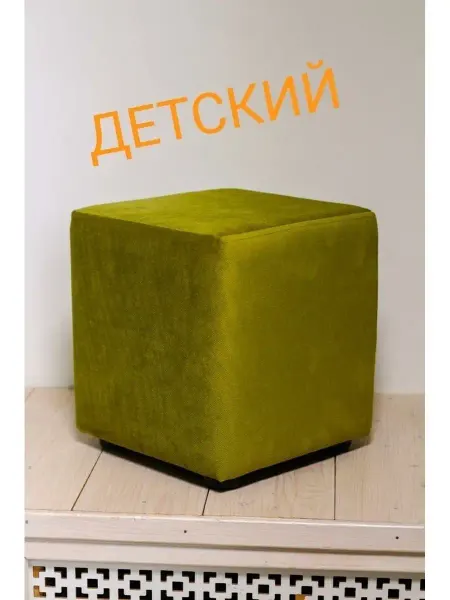 DAVARM Пуфик детский