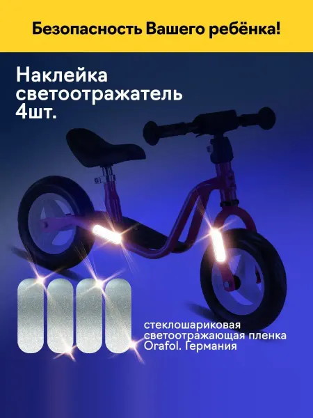 BrandProject Светоотражающие наклейки