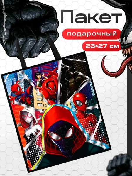 MARVEL Пакет подарочный Мстители Человек Паук 23 х 27 х 11,5 см