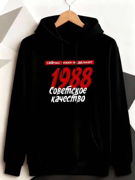 Хлопковая толстовка советского качества 1988 года