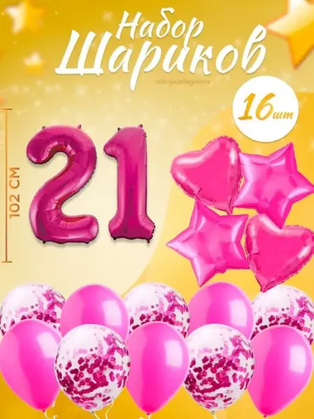 Sharmania Набор воздушных шаров для праздника с цифрой 21