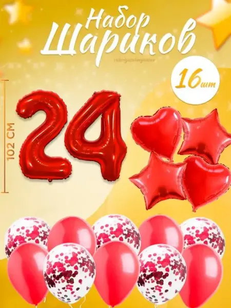 Sharmania Набор воздушных шаров для праздника с цифрой 24