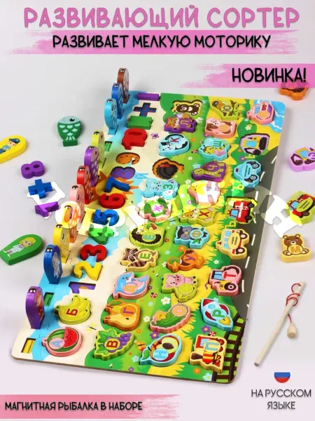 Добрушкин Развивающая игрушка Сортер для малышей деревянный от 3+