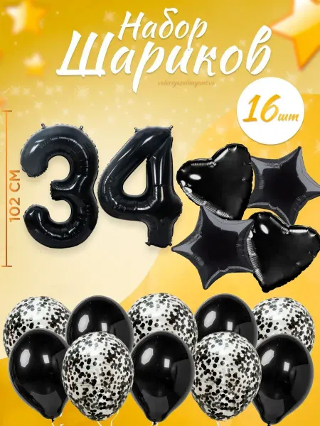 Sharmania Набор воздушных шаров для праздника с цифрой 34