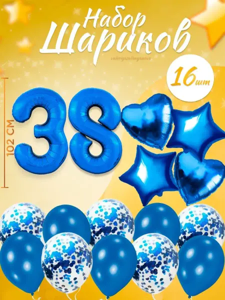 Sharmania Набор воздушных шаров для праздника с цифрой 38