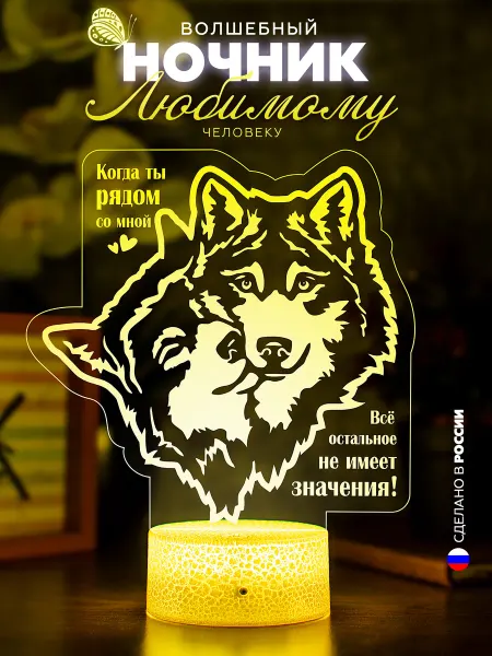DecoBAR 3D Ночник любимой девушке Светильник для жены Подарок мужу