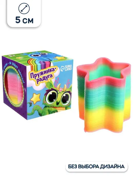 Funny Toys Пружинка - радуга Звезда 5 см