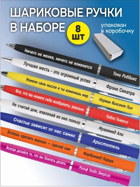 5brand Шариковые пластиковые ручки с цитатами