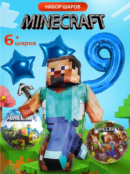 Falali Набор Воздушных шаров в стиле Minecraft с цифрой 9