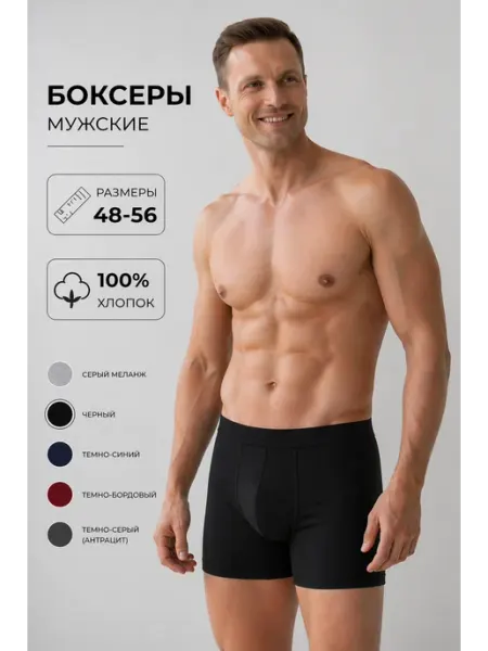 ALIRSHA Трусы боксеры классические 1 шт