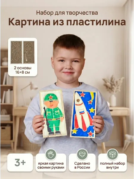 Artbox32 Картина из пластилина для детей Пластилинография