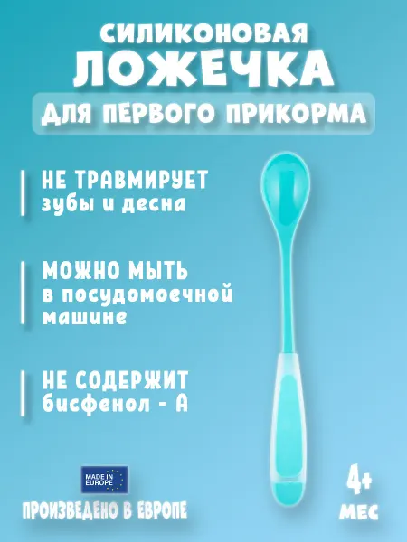 Canpol Babies Силиконовая ложка для прикорма с длинной ручкой