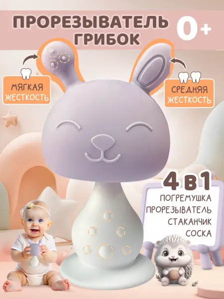 Baby Code Игрушка прорезыватель силиконовый для малышей новорожденных