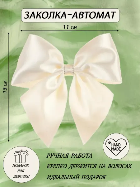 Baby's joy Бант на заколке синий праздничный