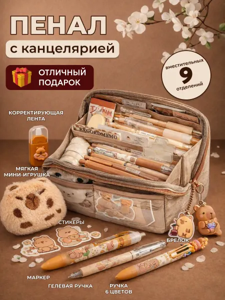 LiXi BOX Пенал косметичка с канцелярией