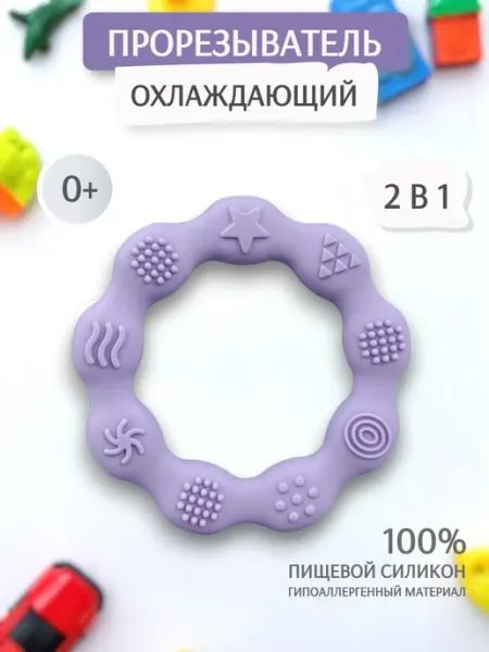 Bubsik kids Прорезыватель для зубов силиконовый кольцо