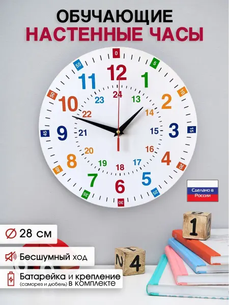 Home Decor Часы настенные обучающие в детскую, для дома интерьерные