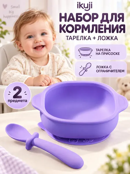 IKUJI Набор для кормления младенцев тарелка и ложка