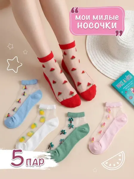 Kidsocks Носки короткие летние