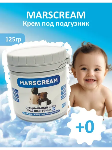MARSCREAM Крем под подгузник для новорожденных