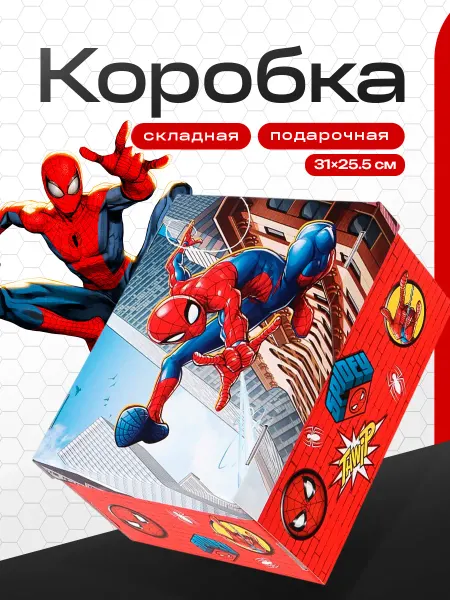 MARVEL Коробка подарочная с крышкой Spider-man Человек-паук