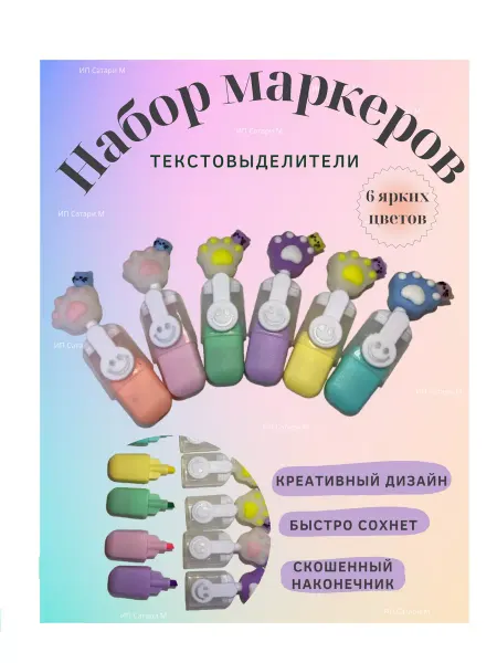 MC-Basir Текстовыделители мини 6шт, "Лапка", колпачок с игрушкой