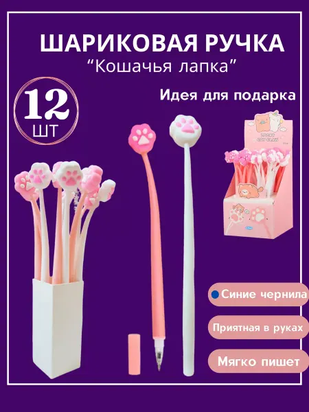 MC-Basir Ручка шариковая в наборе 12 шт