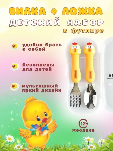 Simba_art Столовые приборы для кормления