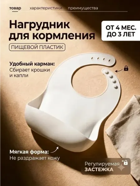 ValePremium Слюнявчик для малышей новорожденных кормления с карманом