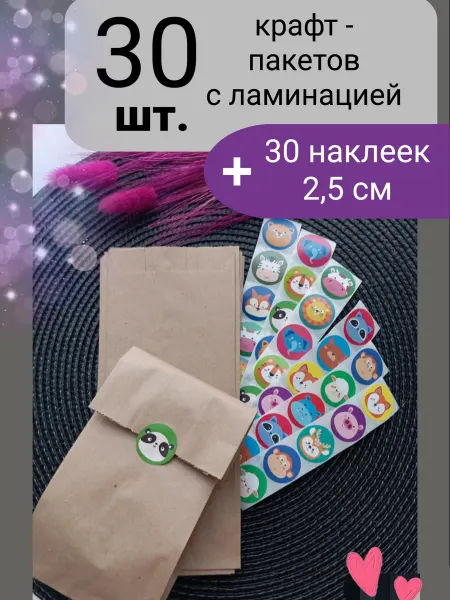 ПИЩЕПАК Пакетики для сладостей в детский сад и школу