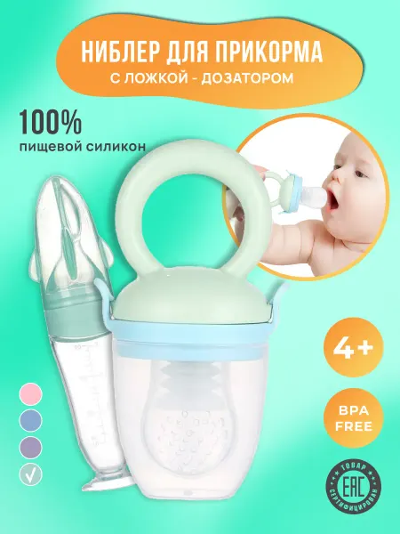 CHEREMASHKA Ниблер для прикорма