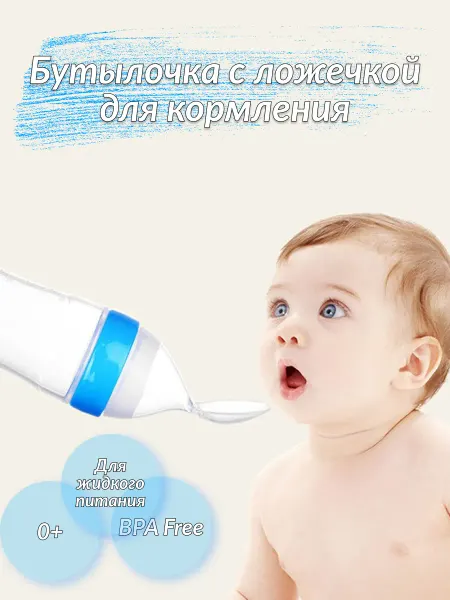 МасСОН Ложечка для прикорма детская