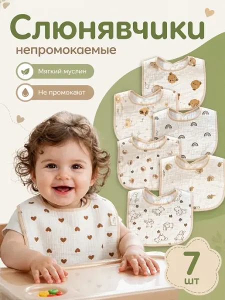 DACUTAVIO Слюнявчик для кормления новорожденных