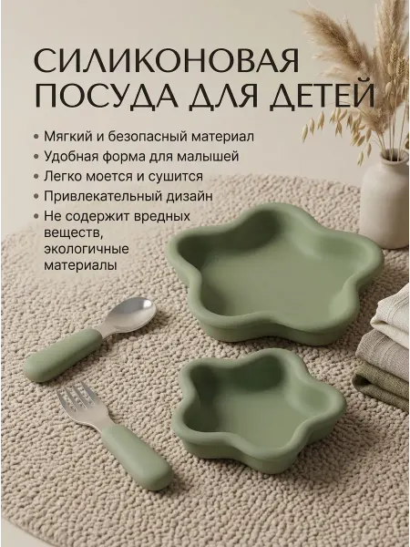 Детская силиконовая посуда звезды