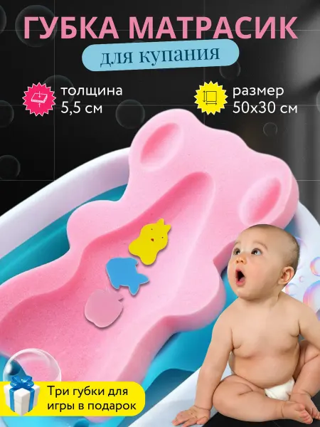 Chesida Матрасик для купания новорожденных